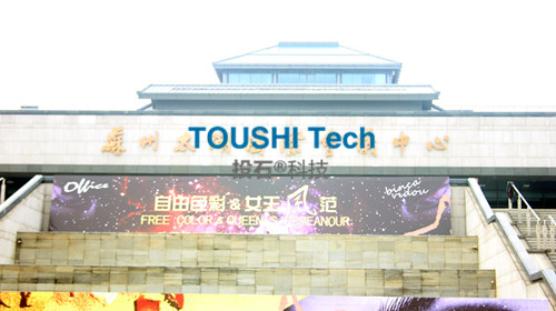 2015歐菲姿國際彩妝戰(zhàn)略年會暨品牌發(fā)布會