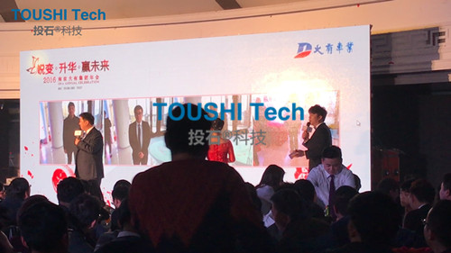 南京大有集團(tuán)多媒體年會(huì)活動(dòng)