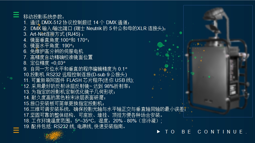 軌道鏡10 - 萬(wàn)能看圖王.jpg