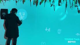 湖南旻一生物科技上海年會水波紋簽到甩屏裝置