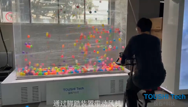 投石科技單車海洋球互動(dòng)裝置
