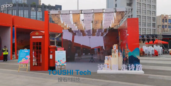 詩畫浙江文旅快閃店聲音郵局、AR紅色基因檢測