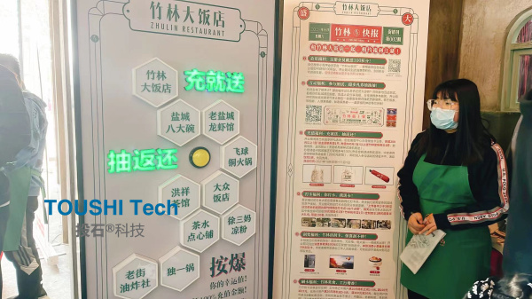 鹽城竹林大飯店運勢墻互動裝置