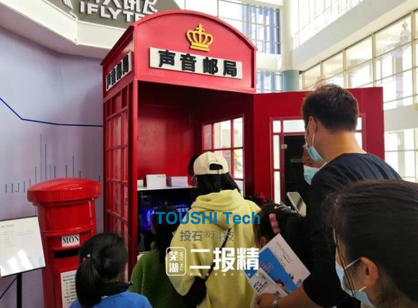 第十屆中國(guó)（蕪湖）科普產(chǎn)品博覽交易會(huì)