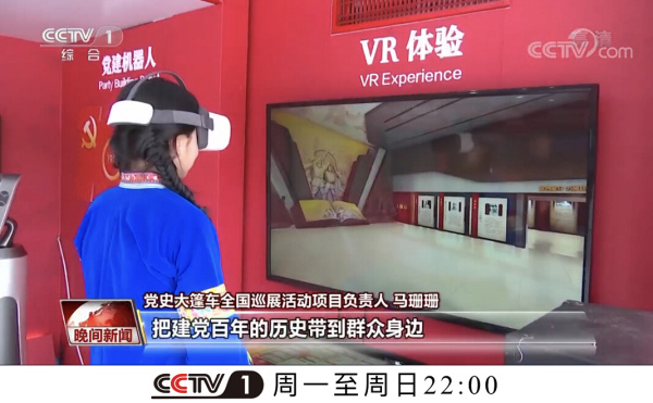 四川蒼溪站“長征路強(qiáng)國夢”黨史大篷車全國巡展公益活動