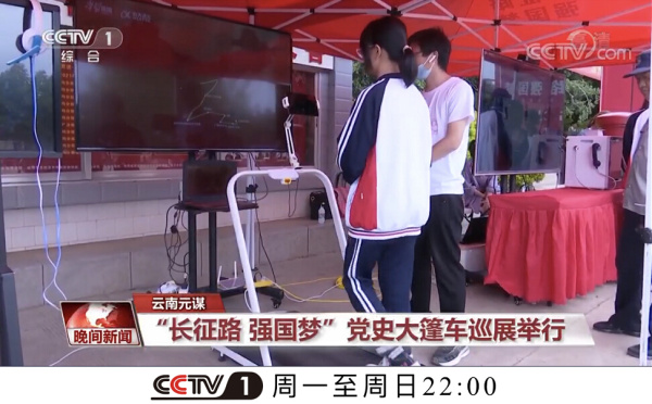 甘肅會寧站“長征路強(qiáng)國夢”黨史大篷車全國巡展公益活動