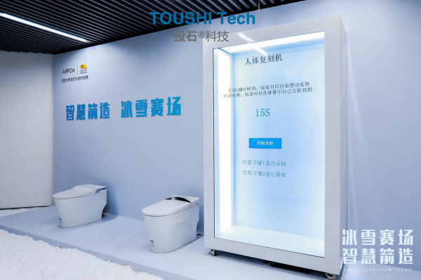 國家體育館箭牌人像復刻機