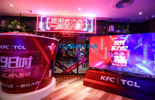 北京TCL&KFC英雄聯(lián)盟POS抽獎(jiǎng)機(jī)互動(dòng)裝置