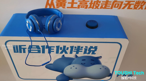上海盒馬FRESHIPPO盒馬之聲聲音聽筒互動(dòng)裝置