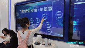 2020中國國際服務貿易交易會多媒體裝置