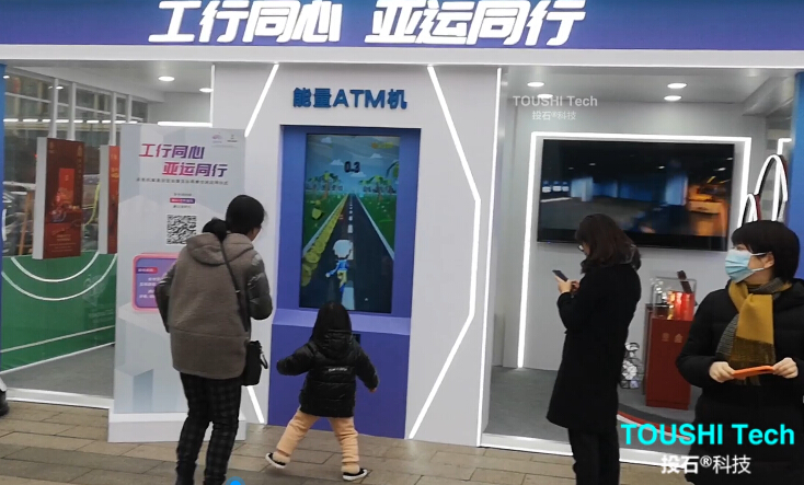 杭州“點亮杭城，喜迎亞運”體感酷跑游戲互動裝置