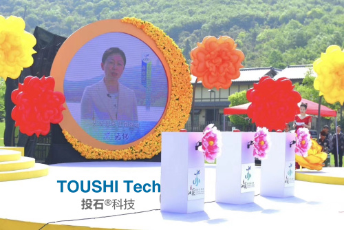 “水韻江蘇·又見美好”江蘇主題游活動啟動儀式花開富貴啟動裝置