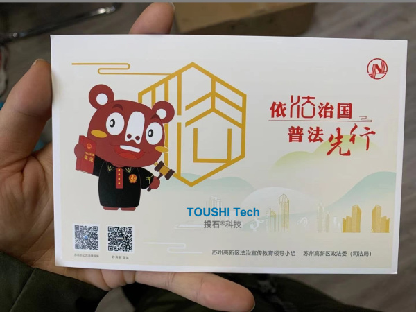 蘇州高新區(qū)法治宣傳教育中心聲音郵局