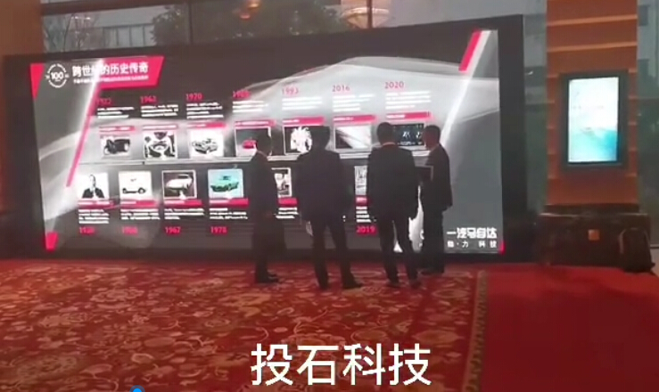 馬自達(dá)汽車寧波年會雷達(dá)觸摸互動墻裝置