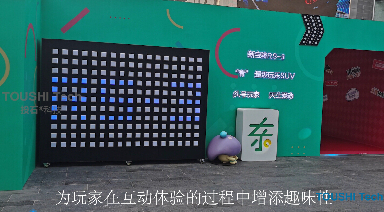 四川成都新寶駿RS3汽車成都商圈展示像素墻互動裝置