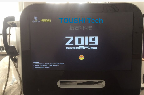 武漢周黑鴨時間旅館聲音郵局系統(tǒng)