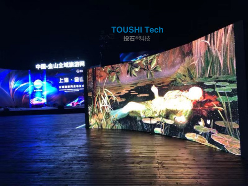 中國金山全域旅游網(wǎng)啟動儀式魔法眼鏡、體感粒子等裝置