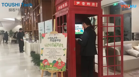 麗水市綠城留香園生活美學(xué)館聲音郵局裝置