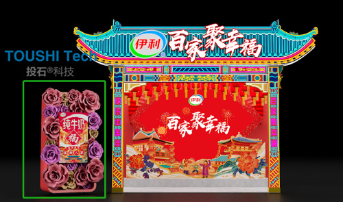 2019伊利液奶客戶大會(huì)專區(qū)動(dòng)態(tài)科技花朵裝置