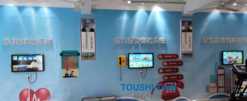 廈門(mén)市同安區(qū)安全生產(chǎn)科技體驗(yàn)館裝置