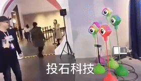 2019騰訊看點品牌升級暨戰(zhàn)略發(fā)布會體感眼球跟隨互動裝置