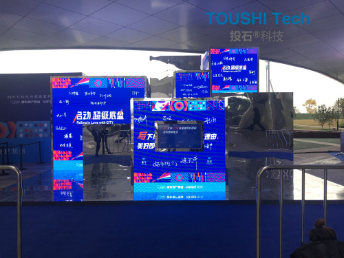 萬科杭州超級(jí)案例對(duì)撞會(huì)電子簽名甩屏裝置