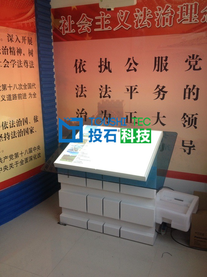 滁州定遠縣司法局法制宣傳教育中心多媒體展廳