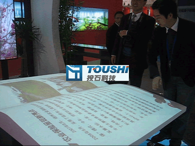 第二屆中國（南京）金融博覽會(huì)多媒體租賃