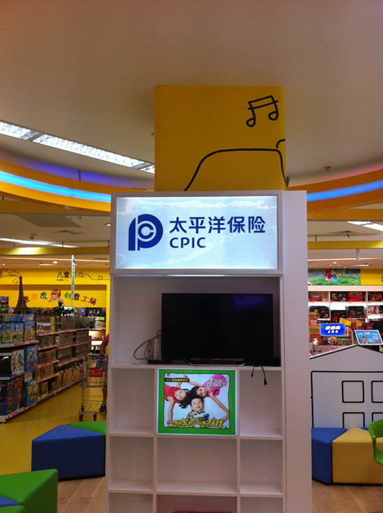 中國太平洋人壽保險股份有限公司