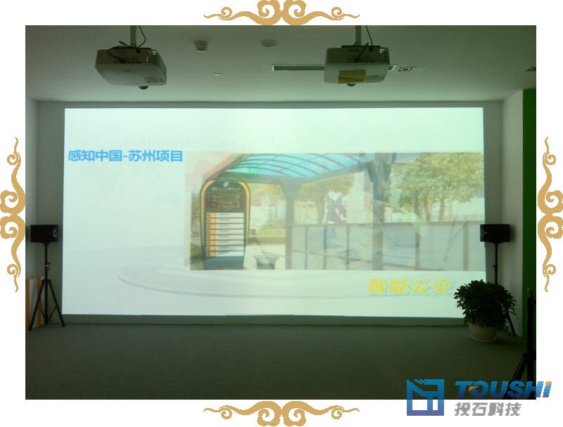 江蘇移動(dòng)&mdash;&mdash;雙通道播放級(jí)投影融合 (6).jpg