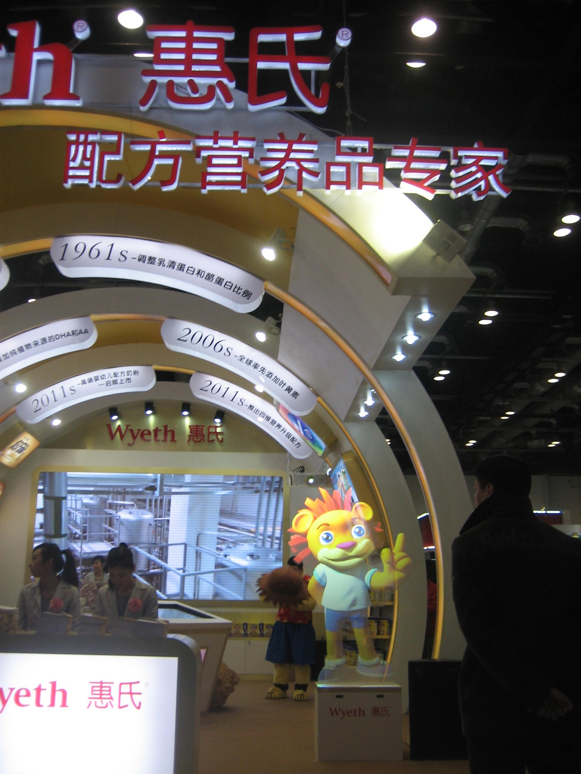 美國惠氏奶粉<a href=http://www.westyy.cn/products/5/ target=_blank class=infotextkey><a href=http://www.westyy.cn/products/5/ target=_blank class=infotextkey>全息投影</a></a>迎賓2.JPG