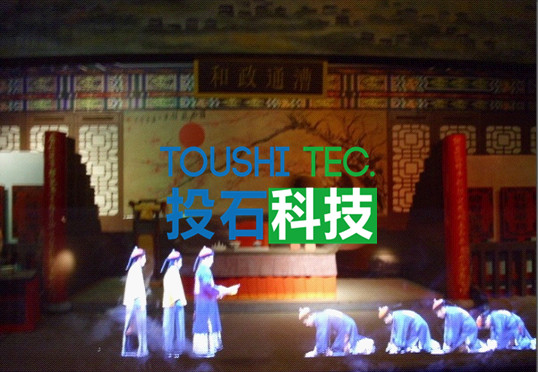 <a href=http://www.westyy.cn/products/5/ target=_blank class=infotextkey><a href=http://www.westyy.cn target=_blank class=infotextkey>幻影成像</a></a>形成的&ldquo;古代官場(chǎng)&rdquo;_副本.jpg