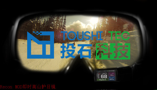 Recon MOD即時高山護(hù)目鏡_副本.jpg