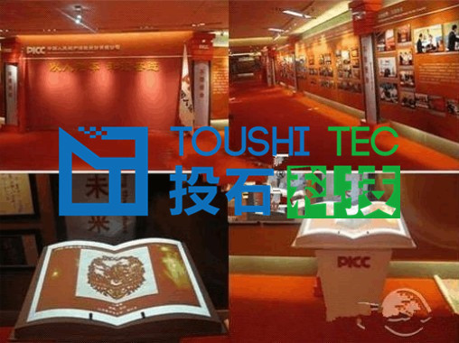 <a href=http://www.westyy.cn/hall/ target=_blank class=infotextkey>電子翻書(shū)</a>，投石智能系統(tǒng)，企業(yè)展廳.jpg
