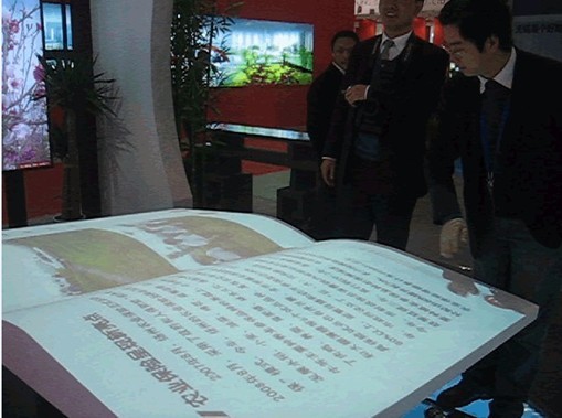 南京第二屆金融博覽會電子翻書案例