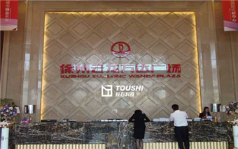 徐州云龍萬達(dá)廣場地面互動投影服務(wù)