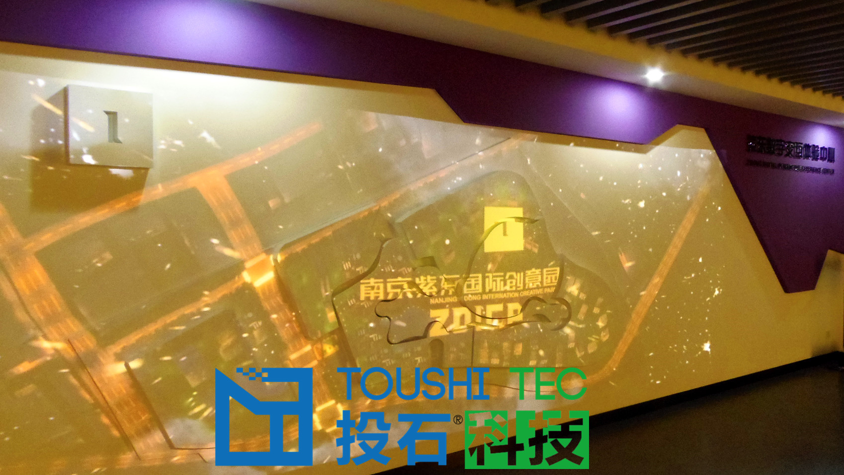 南京紫東國(guó)際創(chuàng)意園多媒體展廳2通道模型投影3D mapping