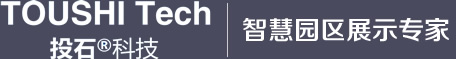 投石科技-多媒體展廳專家