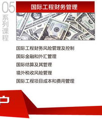 清華大學國際工程項目管理研究院 以項目管理服務中國，以工程管理塑造未來